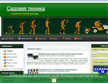 Tablet Screenshot of mir-instrumentov.com